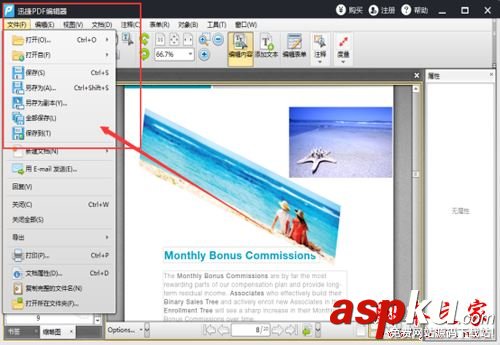 迅捷PDF編輯器如何編輯圖片,迅捷PDF編輯器使用教程,迅捷PDF編輯器