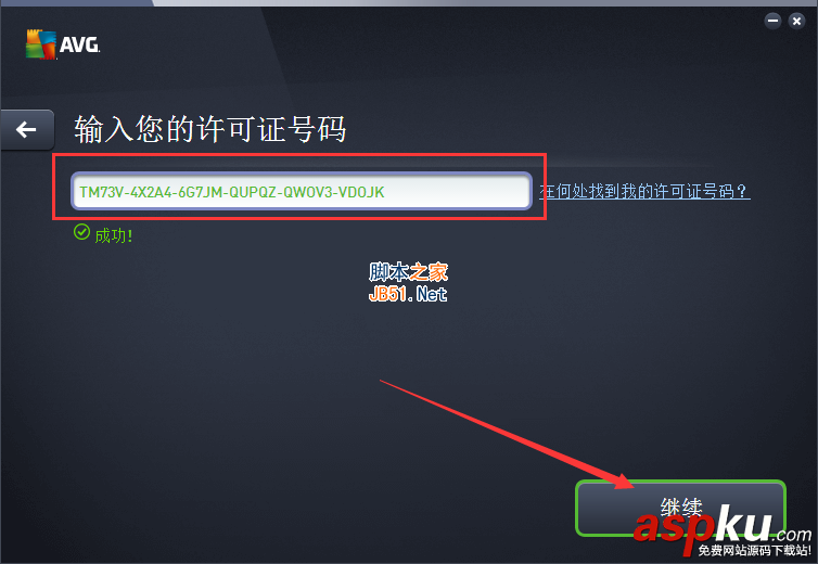 AVG PC TuneUp 2017安裝激活圖文詳細教程(附激活碼) AVGPCTuneUp,AVG,TuneUp,安裝激活