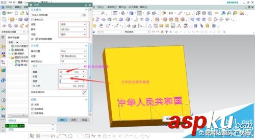UG模型中的文字無法拉伸該怎么辦? UG,文字