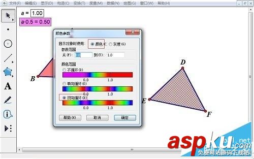 幾何畫板繪怎么制作動圖?制彩色同閃三角形的教程 幾何畫板三角形內角和,幾何畫板畫三角形,幾何畫板全等三角形