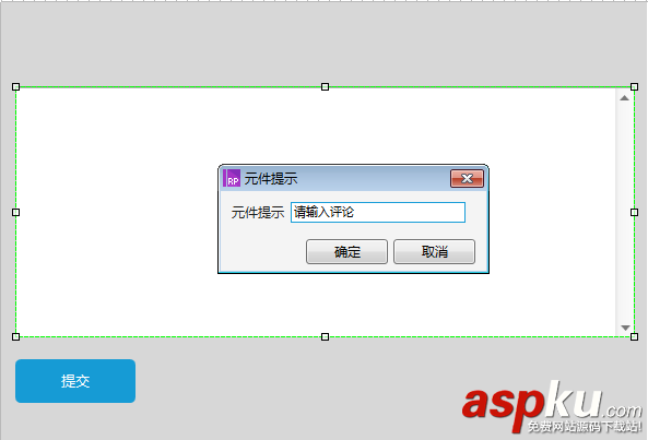 Axure RP 8怎么設置文字提交工功能原型? Axure,文字