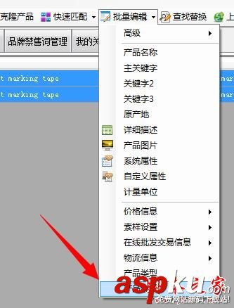 阿里助手將老店鋪的產品遷移到新店鋪的方法 阿里助手,產品