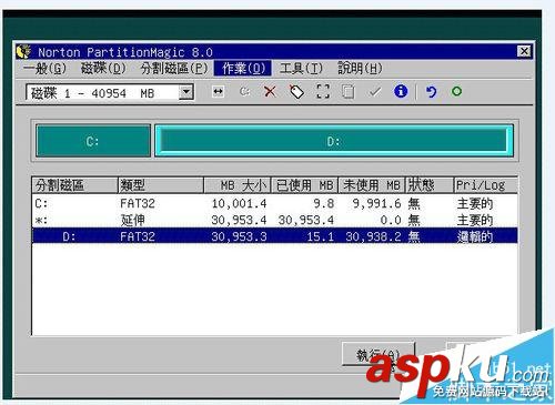 PQmagic軟件怎么調整硬盤分區大小？