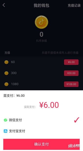 抖音上一抖幣多少錢?10000抖音幣提現多少錢?抖幣充值方法 抖音,抖幣