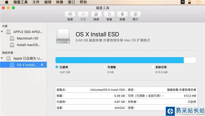 Mac制作無U盤系統安裝器的方法教程