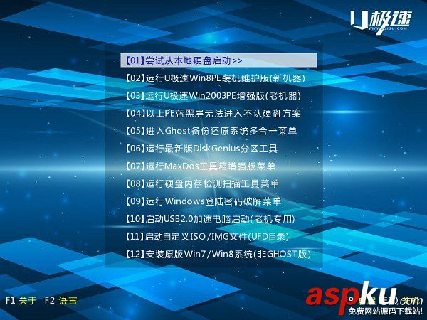 DG分區(qū)工具怎么用 U極速DG分區(qū)工具一鍵分區(qū)功能使用教程圖解 DG分區(qū)工具怎么用 U極速DG分區(qū)工具一鍵分區(qū)功能使用教程圖解