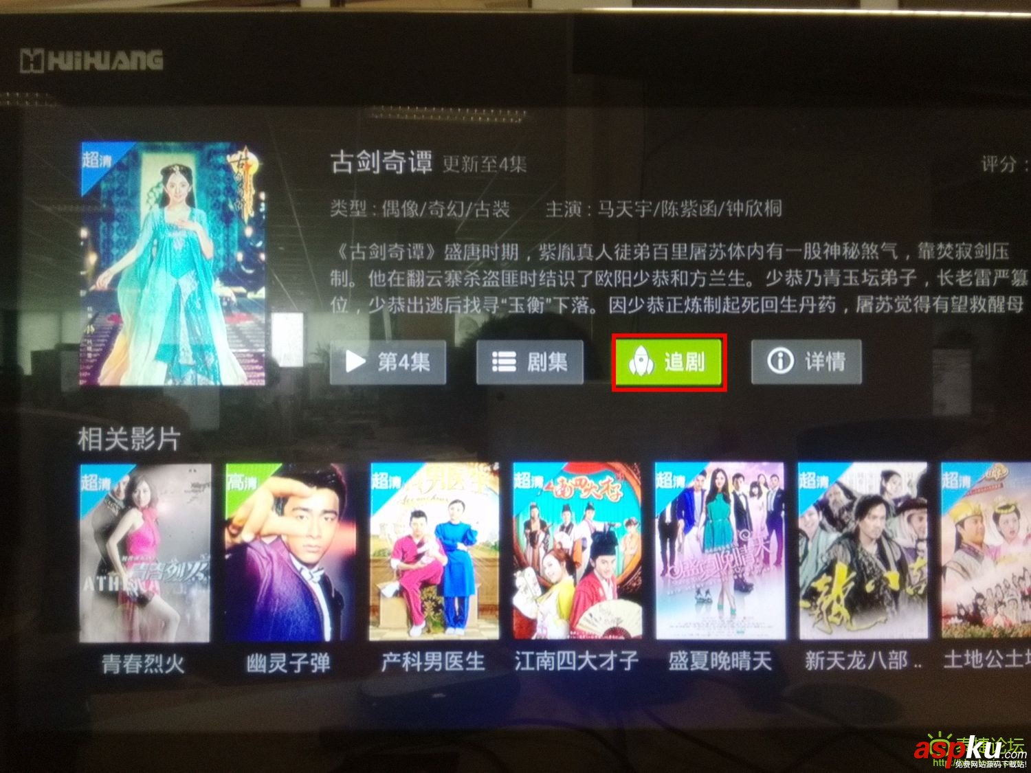 WEBOX盒子電視盒子預緩存功能怎么用?怎么關閉預緩存功能 WEBOX,電視盒子