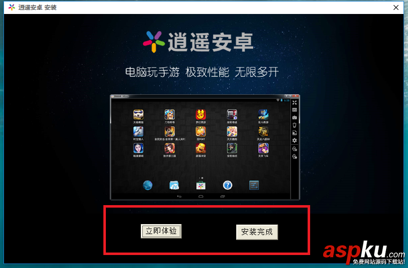 逍遙安卓模擬器怎么用?逍遙安卓模擬器安裝及使用教程圖文詳解 逍遙,模擬器,逍遙模擬器,安卓模擬器