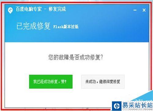 flash版本低怎么辦，如何在線修復