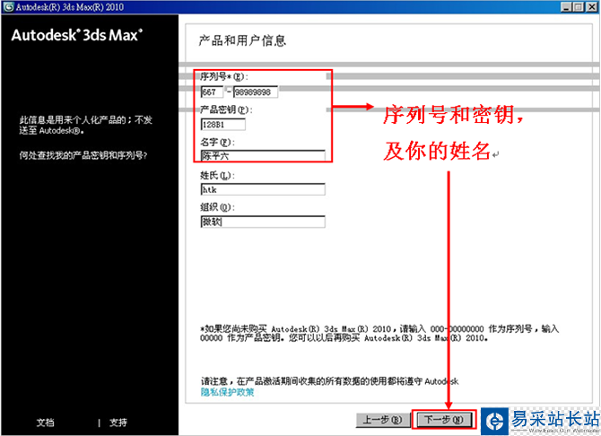 3dmax2010【3dsmax2010】官方中文版安裝圖文教程、破解注冊方法-5