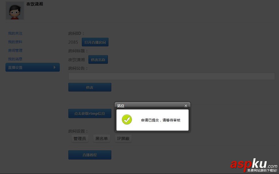 斗魚TV游戲直播教程 XSplit直播軟件篇  斗魚TV,XSplit