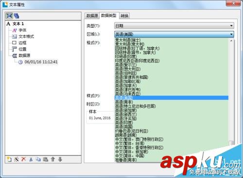 BarTender日期格式怎么設(shè)置為英文縮寫(xiě)格式? BarTender