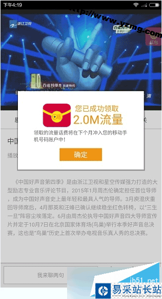 咪咕視頻app紅包口令是什么？咪咕視頻如何搶紅包？[附圖]