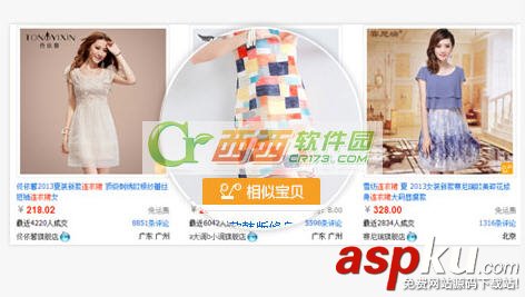 淘淘搜圖搜助手(淘同款)詳細(xì)使用教程  淘同款,淘寶