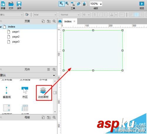 Axure中怎么制作動態倒計時的原型? Axure