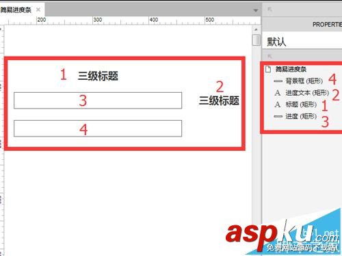 Axure8怎么實現簡易的百分比進度條? Axure8,進度條