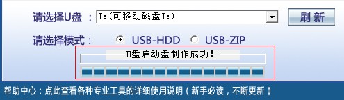 U盤啟動大師制作U盤啟動盤 及還原為普通U盤圖文教程  U盤啟動大師,U盤