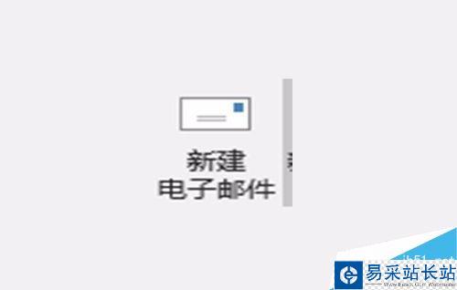 Outlook2016怎么改字體？Outlook2016更換郵件字體教程