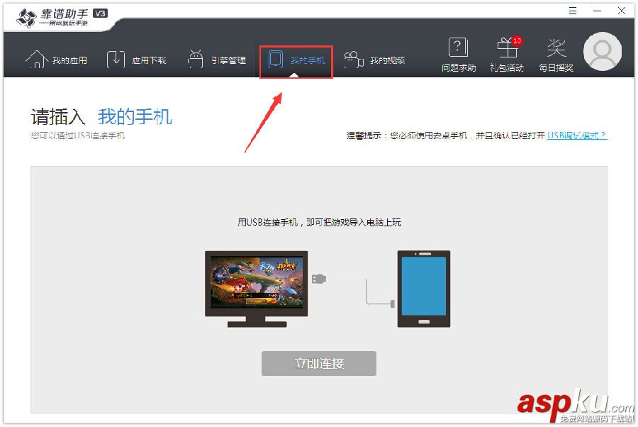 靠譜助手怎么打字 靠譜助手置鍵盤輸入文字方法圖解  靠譜助手,鍵盤,打字