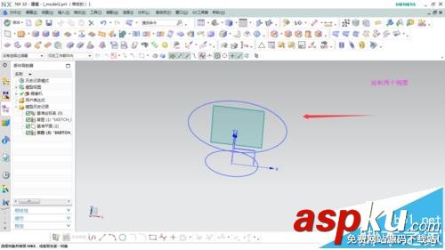 ug中怎么繪制金元寶模型? UG,金元寶,模型