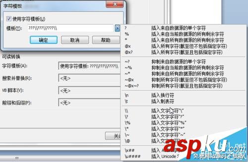 BarTender條碼怎么插入字符 BarTender,條碼