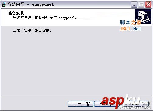 Easypanel v1.6(虛擬主機控制面板)圖文使用教程 Easypanel,虛擬主機控制面板