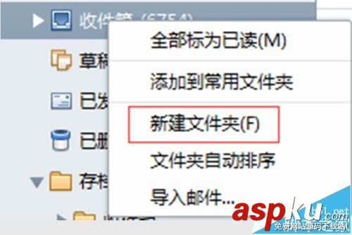 foxmail郵件怎么設(shè)置分類接收? foxmail