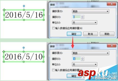 BarTender條碼打印怎么創(chuàng)建固定的日期時(shí)間? BarTender