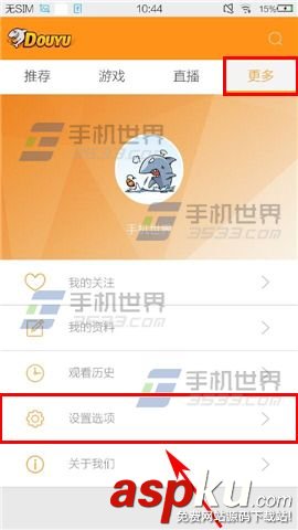 斗魚TV彈幕怎么設置透明度?彈幕透明度設置方法與步驟 斗魚TV,彈幕,透明度