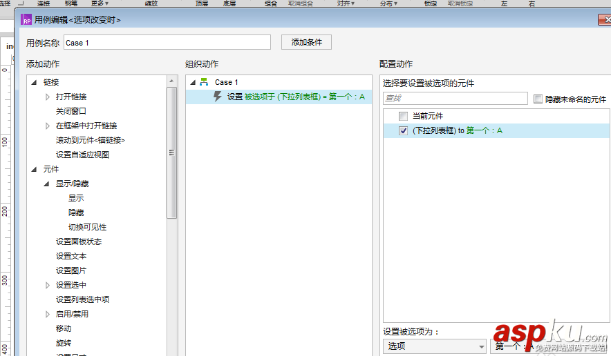 Axure RP 8怎么給下拉列表框添加多個值? Axure,下拉列表