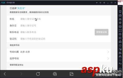 免費申請,大王卡