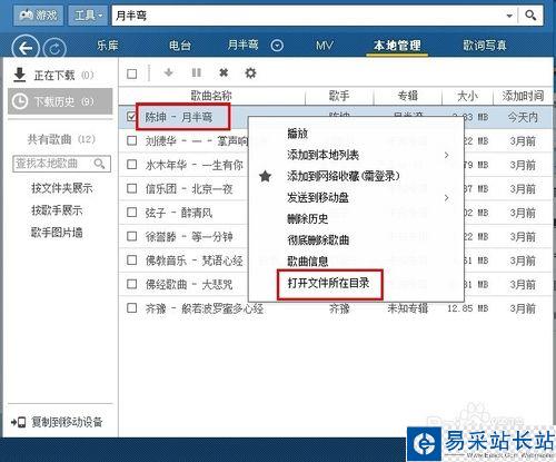 怎么下載歌曲?