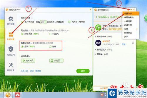怎么用獵豹免費wifi