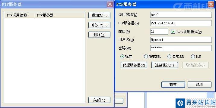 FileGee 文件服務器備份