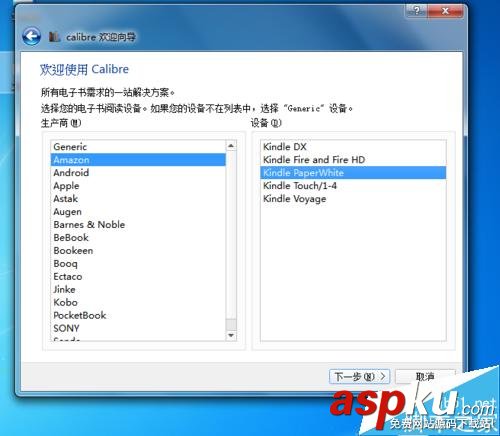 calibre怎么用?calibre電子書格式轉換器使用教程 電子書格式轉換器,電子書格式轉換器下載,貍窩電子書格式轉換器