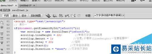 如何制作帶小喇叭、帶HOT圖標的文字滾動代碼！