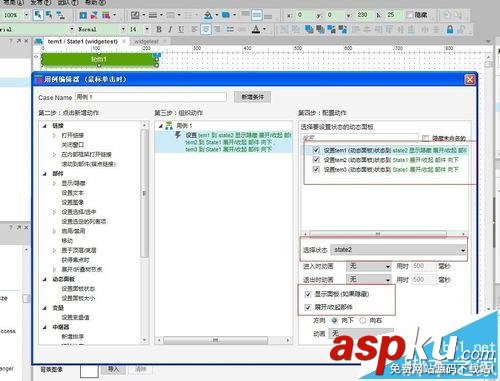 Axure7.0怎么制作折疊菜單原型? Axure7.0,菜單,Axure