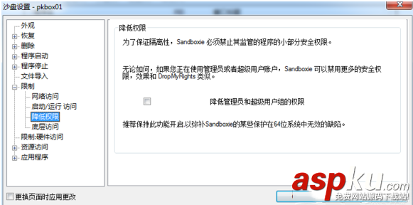 pkbox怎么雙開 pkbox模擬器多開圖文教程  pkbox,pkbox模擬器