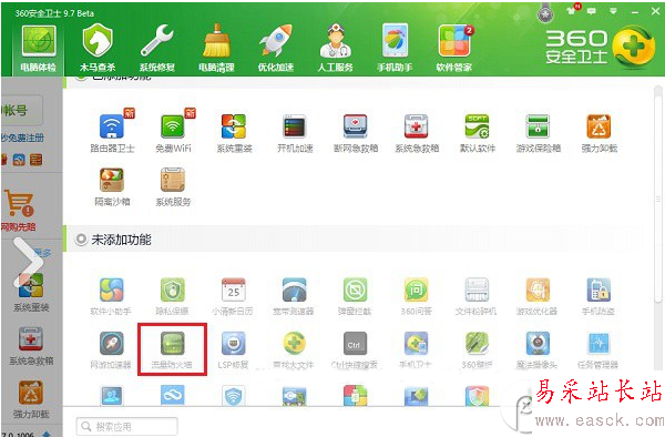 360加速球不見了怎么辦？360加速球打開方法