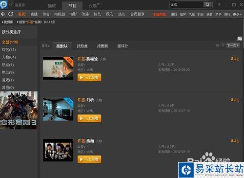 pptv怎么下載視頻/電影/電視劇到本地電腦/手機