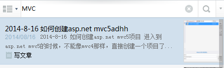 有道云筆記,查找筆記