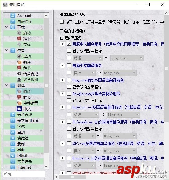 Visual Novel Reader打開提示vnr startup error錯誤的解決方法 VisualNovelReader