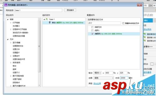 Axure RP 8怎么制作一個按鈕控制圓球運動的原型? Axure,按鈕