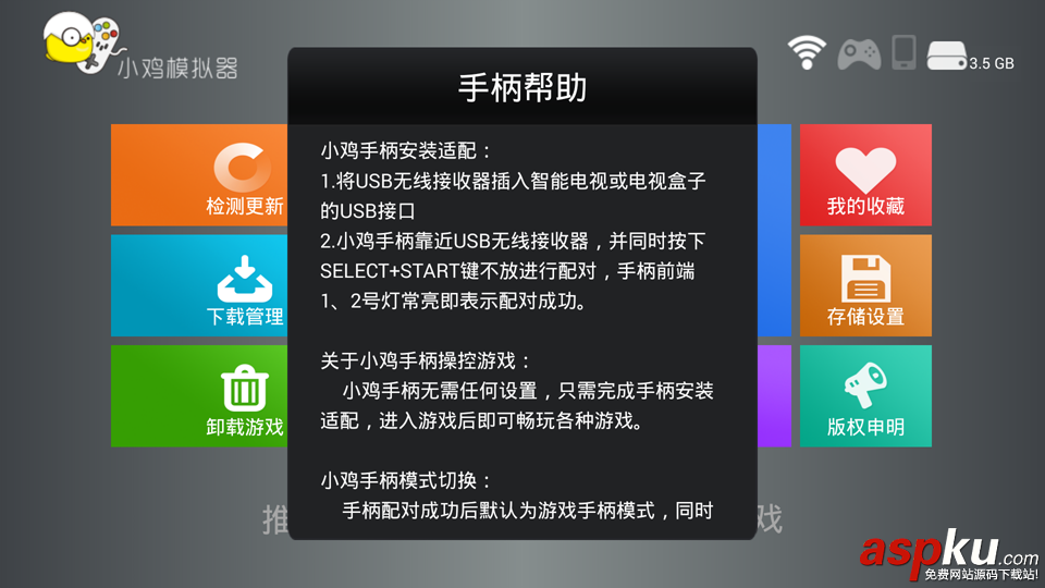 小雞模擬器TV版怎么使用 小雞模擬器TV版使用圖文教程 小雞模擬器,小雞模擬器TV版