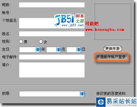 百度聊天工具“百度hi”功能一覽及個人看法(可能吧 www.kenengba.com)