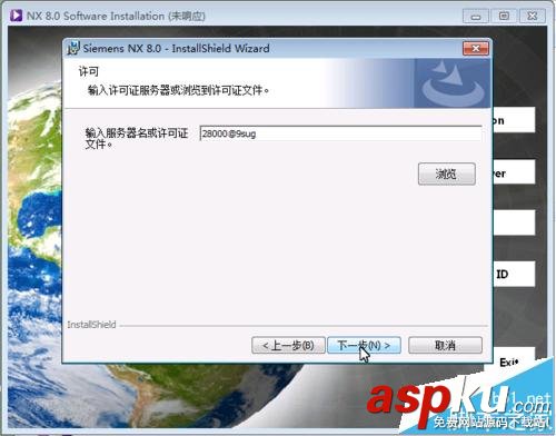UG8.0怎么安裝? UG8.0安裝技巧 UG8.0