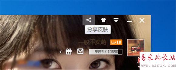 360安全衛(wèi)士10皮膚怎么diy 領(lǐng)航版皮膚自作教程