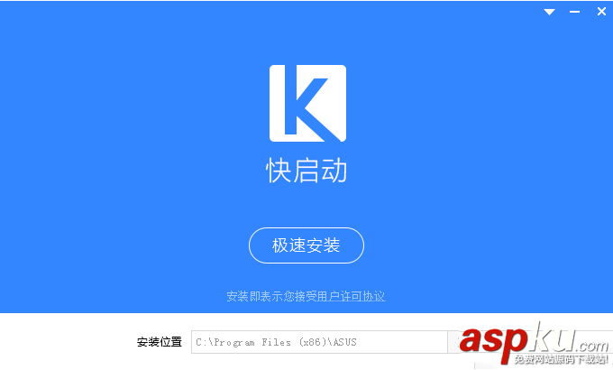 快啟動怎么制作u盤啟動盤 快啟動u盤啟動盤詳細制作教程 快啟動u盤,u盤啟動盤