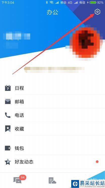 TIM聊天記錄不同步怎么辦？TIM手機(jī)和電腦同步聊天記錄教程