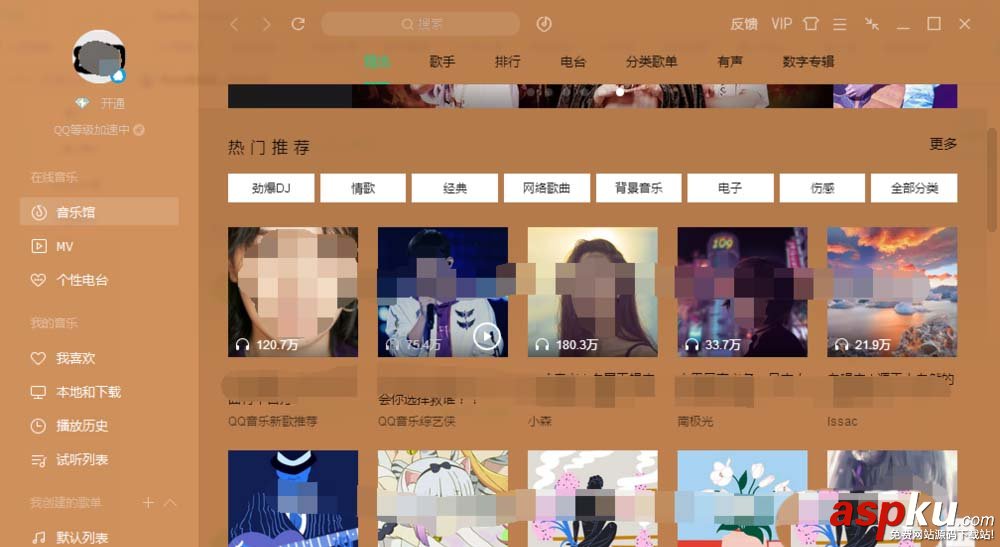 QQ音樂怎么自定義設置皮膚和氣泡? QQ,皮膚,氣泡